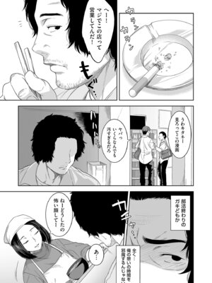 COMIC クリベロン DUMA 2025年12月号 Vol.79_071