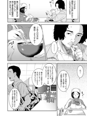 COMIC クリベロン DUMA 2025年12月号 Vol.79_072