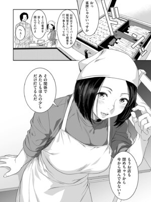 COMIC クリベロン DUMA 2025年12月号 Vol.79_076