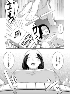 COMIC クリベロン DUMA 2025年12月号 Vol.79_077