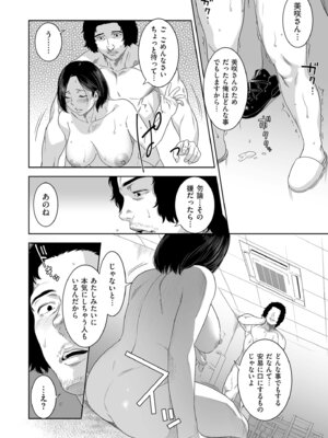 COMIC クリベロン DUMA 2025年12月号 Vol.79_092