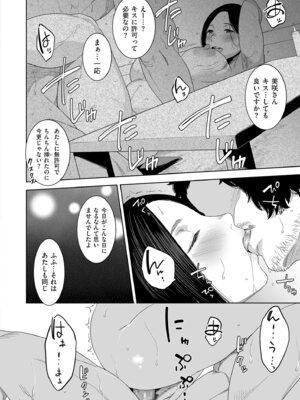 COMIC クリベロン DUMA 2025年12月号 Vol.79_096