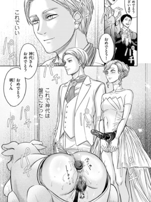 COMIC クリベロン DUMA 2025年12月号 Vol.79_101