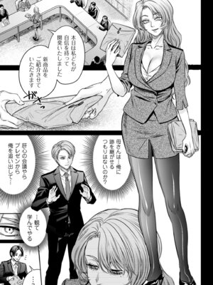 COMIC クリベロン DUMA 2025年12月号 Vol.79_103