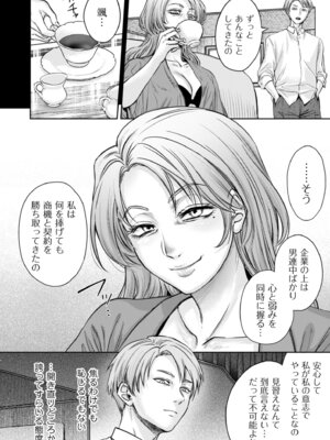 COMIC クリベロン DUMA 2025年12月号 Vol.79_114