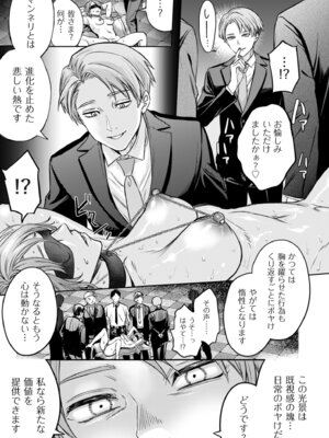 COMIC クリベロン DUMA 2025年12月号 Vol.79_119