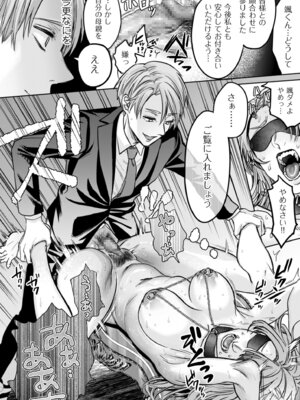 COMIC クリベロン DUMA 2025年12月号 Vol.79_120