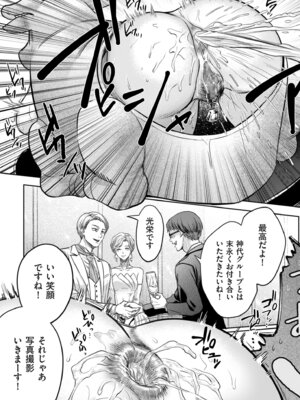 COMIC クリベロン DUMA 2025年12月号 Vol.79_127