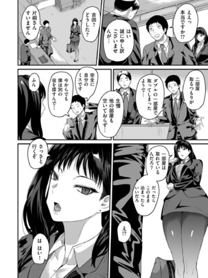 COMIC クリベロン DUMA 2025年12月号 Vol.79_132