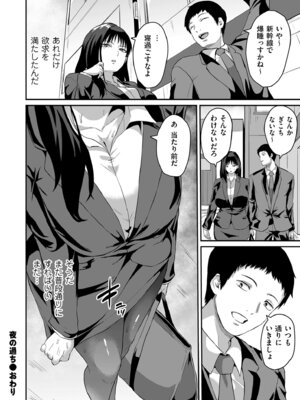 COMIC クリベロン DUMA 2025年12月号 Vol.79_154