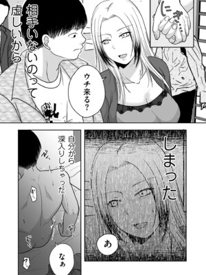 COMIC クリベロン DUMA 2025年12月号 Vol.79_162