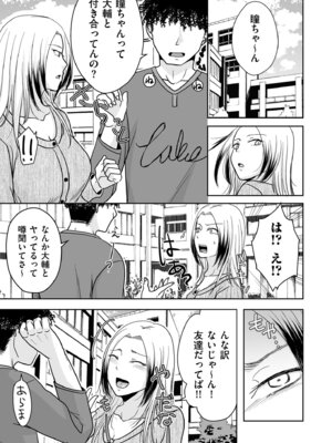 COMIC クリベロン DUMA 2025年12月号 Vol.79_175