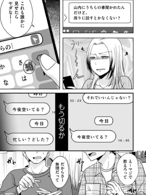 COMIC クリベロン DUMA 2025年12月号 Vol.79_177