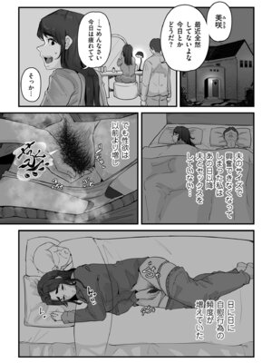 COMIC クリベロン DUMA 2025年12月号 Vol.79_204