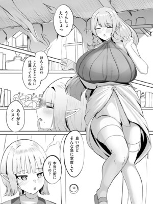 COMIC クリベロン DUMA 2025年12月号 Vol.79_210