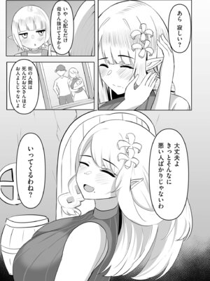 COMIC クリベロン DUMA 2025年12月号 Vol.79_211