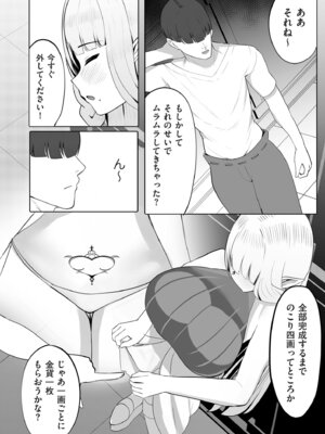 COMIC クリベロン DUMA 2025年12月号 Vol.79_220