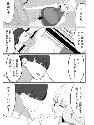 COMIC クリベロン DUMA 2025年12月号 Vol.79_221