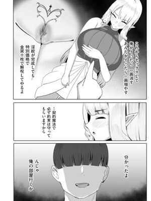 COMIC クリベロン DUMA 2025年12月号 Vol.79_222