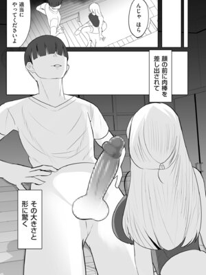 COMIC クリベロン DUMA 2025年12月号 Vol.79_223