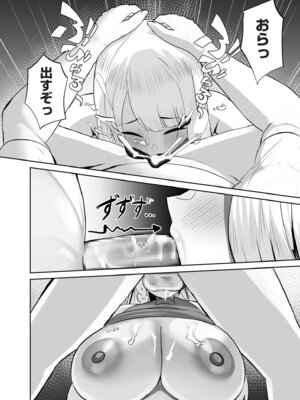 COMIC クリベロン DUMA 2025年12月号 Vol.79_226