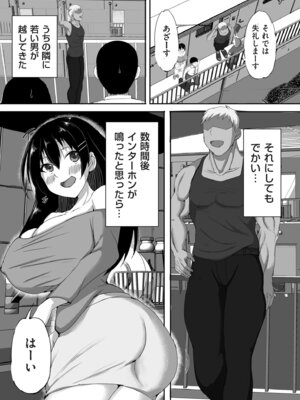 COMIC クリベロン DUMA 2025年12月号 Vol.79_237