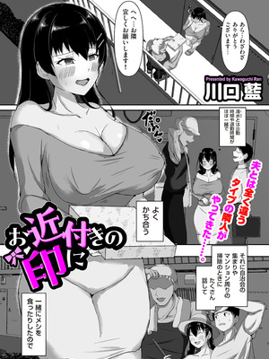 COMIC クリベロン DUMA 2025年12月号 Vol.79_238