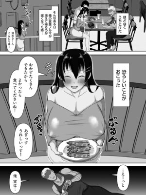 COMIC クリベロン DUMA 2025年12月号 Vol.79_239