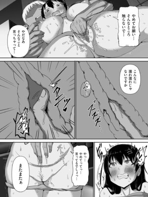 COMIC クリベロン DUMA 2025年12月号 Vol.79_242