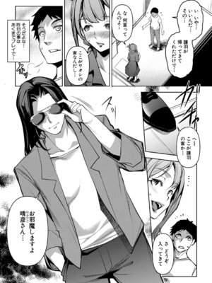 COMIC真激2026年1月号 [DL版]_015