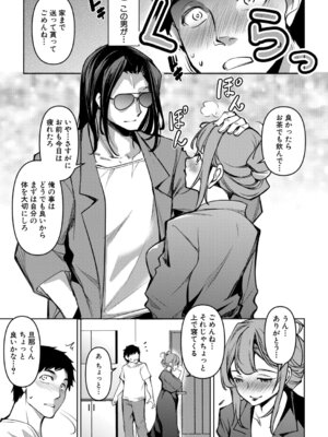 COMIC真激2026年1月号 [DL版]_016