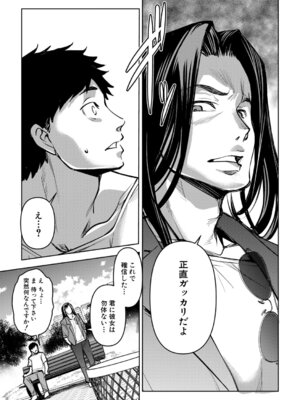 COMIC真激2026年1月号 [DL版]_020