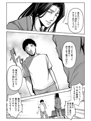 COMIC真激2026年1月号 [DL版]_021