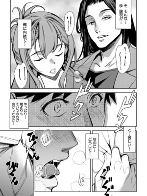 COMIC真激2026年1月号 [DL版]_028