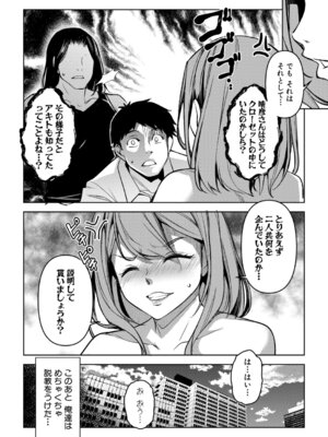 COMIC真激2026年1月号 [DL版]_055