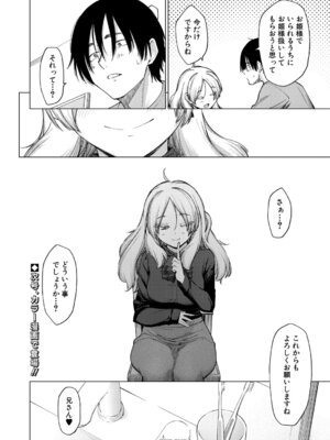 COMIC真激2026年1月号 [DL版]_091