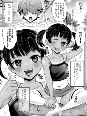 COMIC真激2026年1月号 [DL版]_095