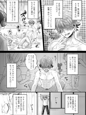 COMIC真激2026年1月号 [DL版]_097