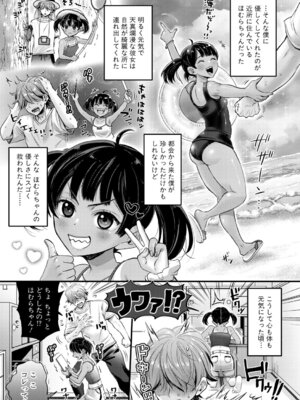 COMIC真激2026年1月号 [DL版]_098