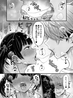 COMIC真激2026年1月号 [DL版]_104