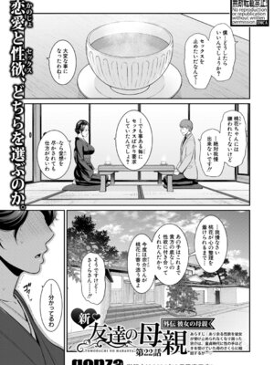 COMIC真激2026年1月号 [DL版]_130