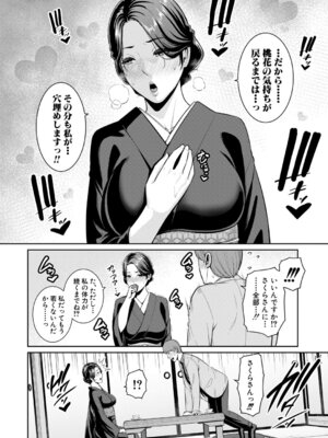 COMIC真激2026年1月号 [DL版]_131