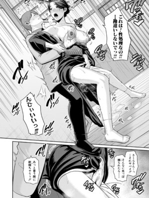 COMIC真激2026年1月号 [DL版]_139