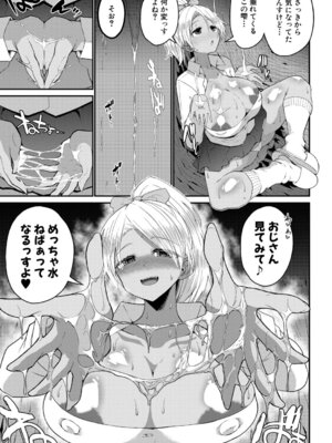 COMIC真激2026年1月号 [DL版]_248