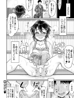 COMIC真激2026年1月号 [DL版]_319