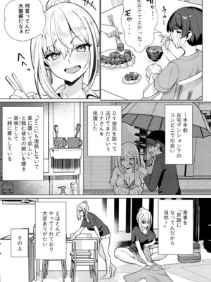 COMIC真激2026年1月号 [DL版]_324