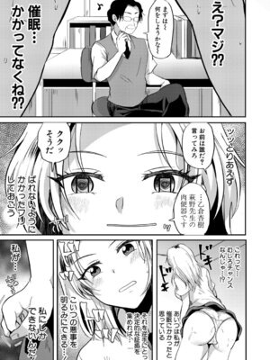 COMIC真激2026年1月号 [DL版]_362