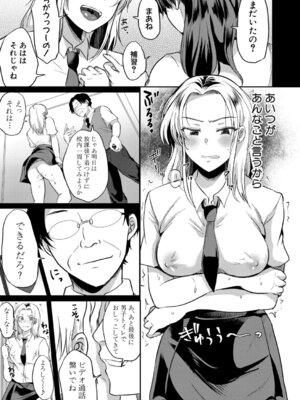 COMIC真激2026年1月号 [DL版]_372