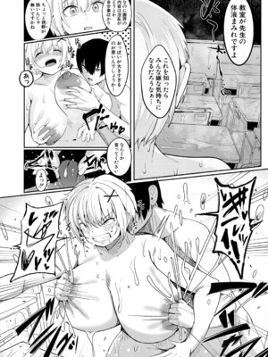 COMIC真激2026年1月号 [DL版]_397