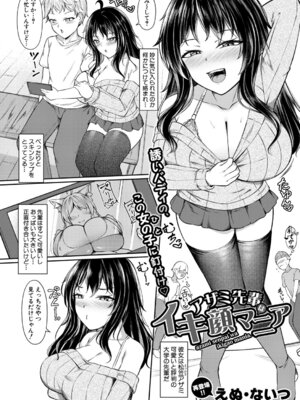 COMIC真激2026年1月号 [DL版]_411